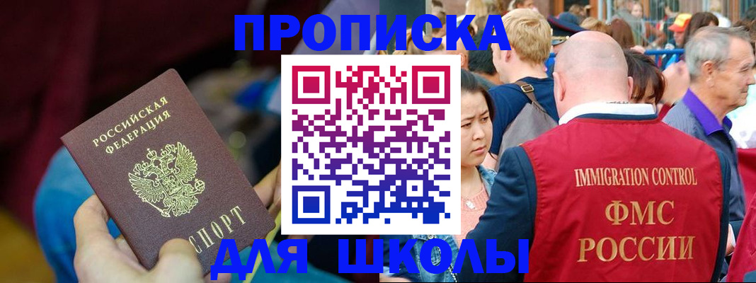 временная регистрация 2025 в Саках