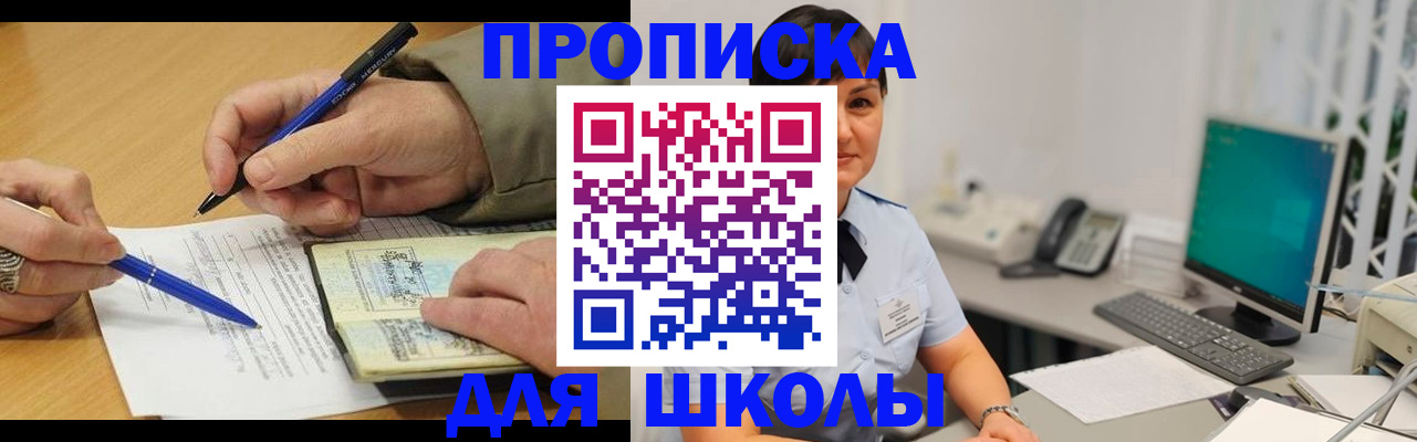 временная регистрация в Саках