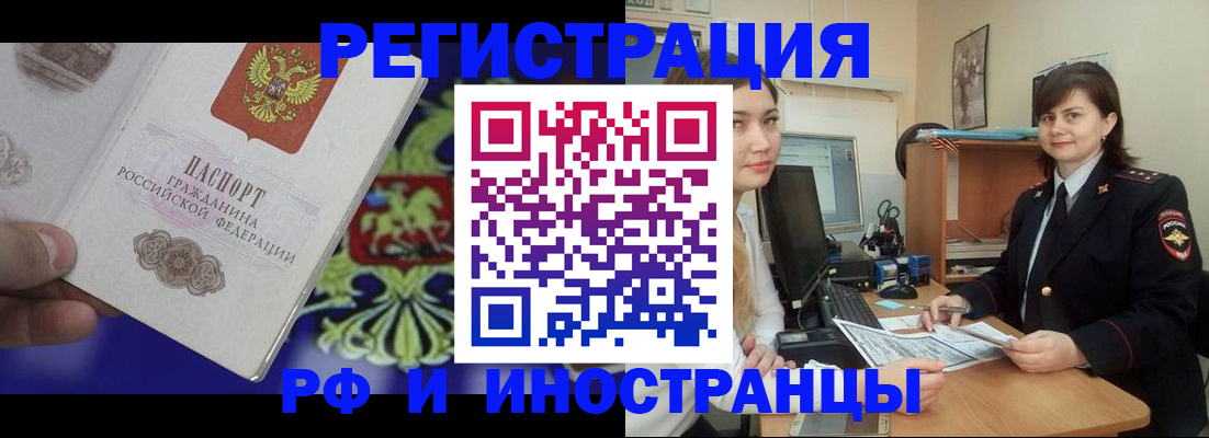 прописка для кредита в Саках