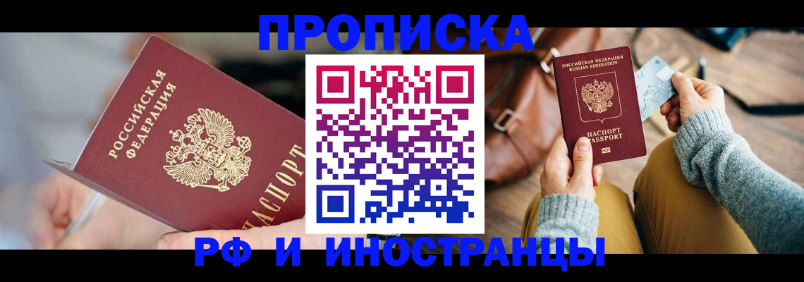 регистрация в Саках