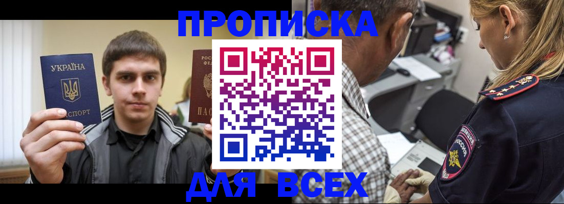 найти адрес прописки в Саках